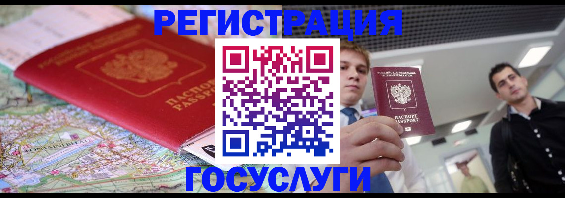 временная регистрация надежно в Первоуральске