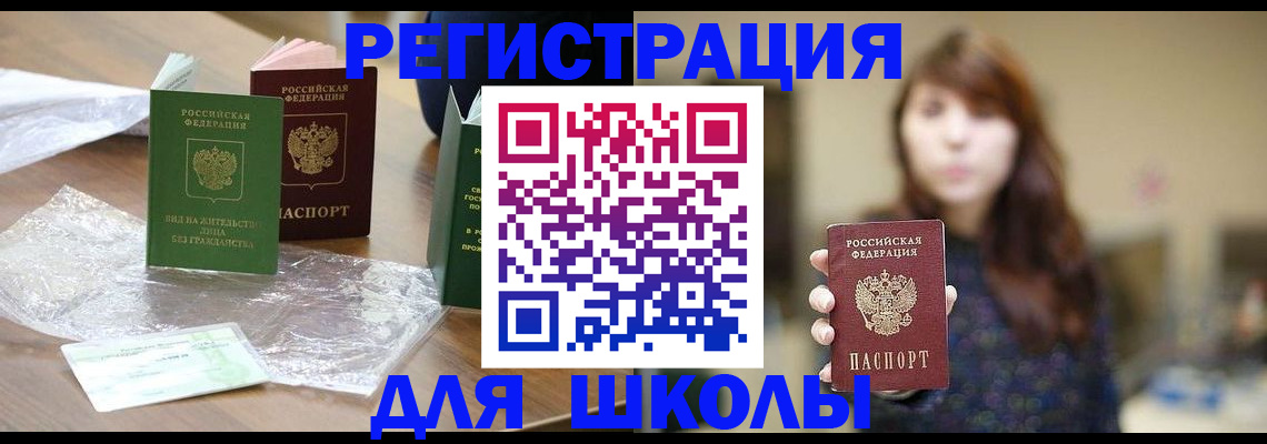 временная регистрация 2025 в Первоуральске