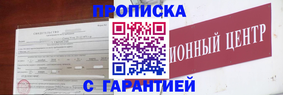 прописка в квартире в Первоуральске