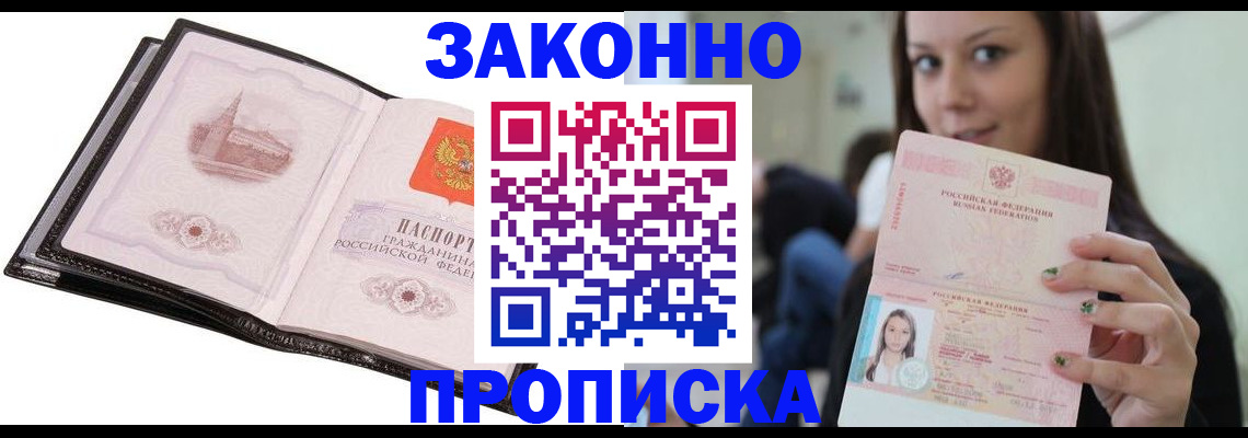 временная регистрация в квартире в Первоуральске