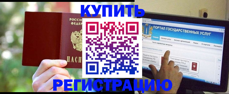 прописка в квартире в Первоуральске